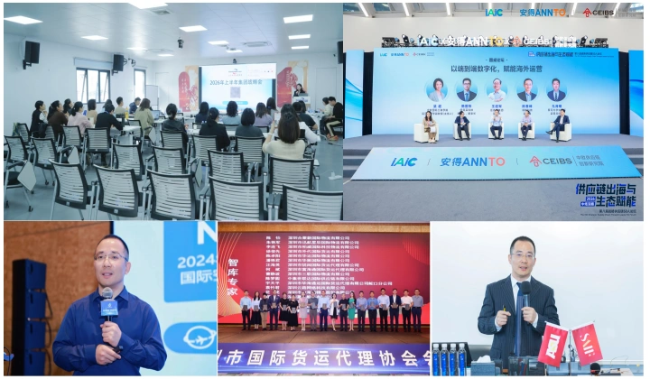 运连网集团动态