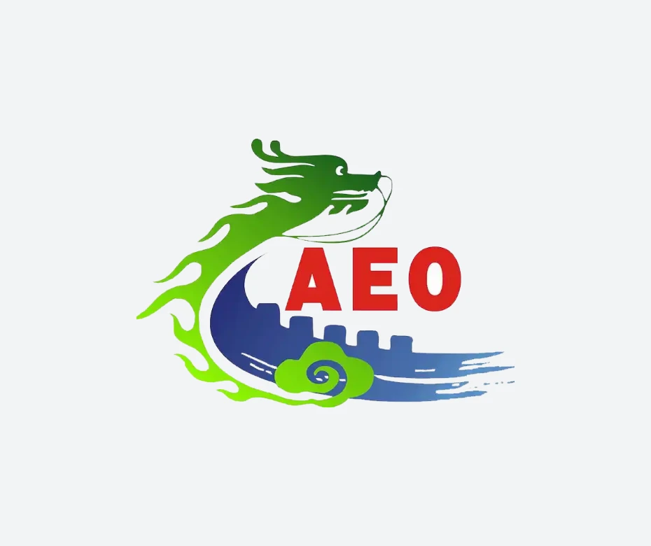 海关 AEO 高级认证企业 | 柏威国际