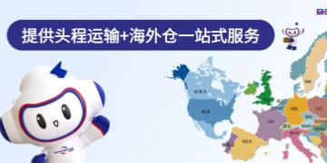 柏电物流图