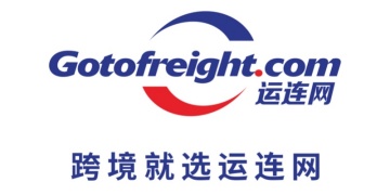 跨境就选运连网