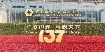 广交会