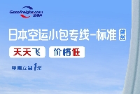 日本小包