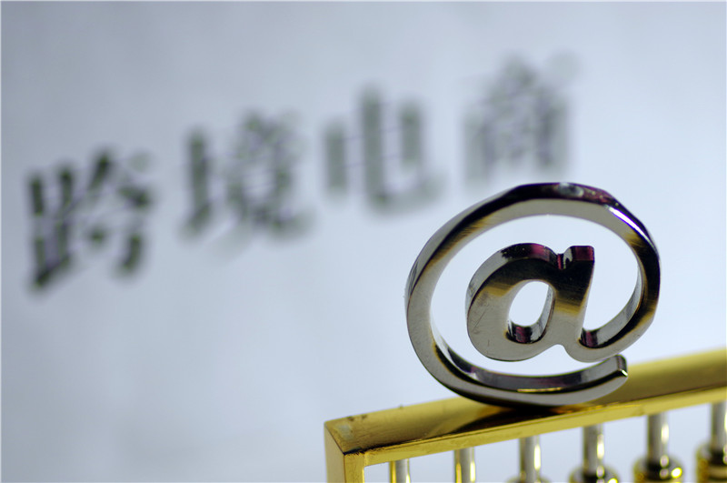 以色列跨境电商