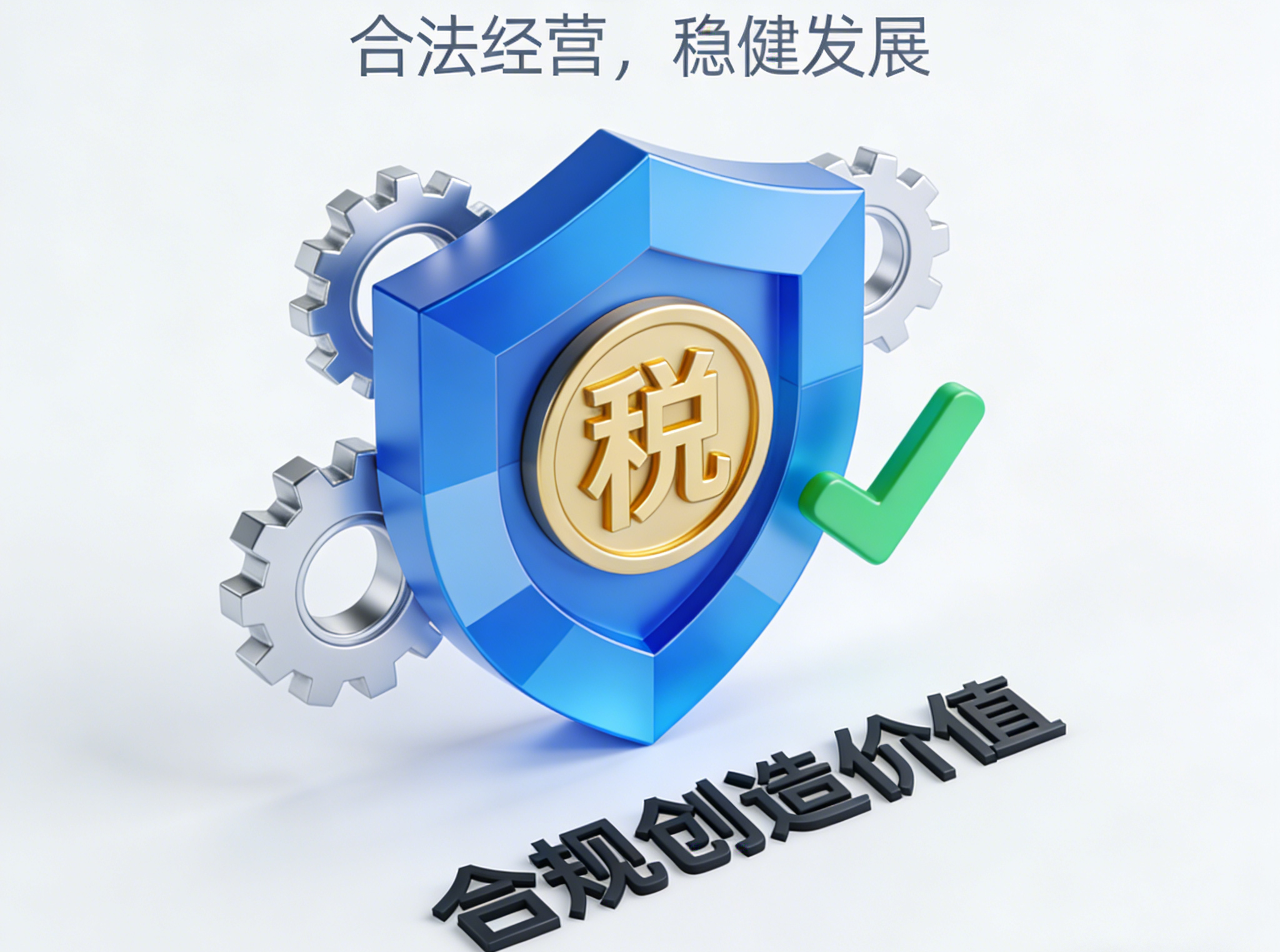 跨境电商合规出口