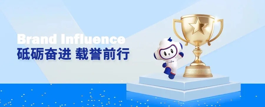 柏威国际荣获深圳市物流行业协会“十佳物流企业”称号